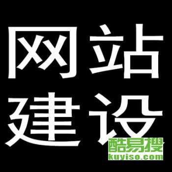 【建設(shè)文化傳媒公司網(wǎng)站制作設(shè)計定制,文化公司做網(wǎng)站,優(yōu)易網(wǎng)絡(luò)】-北京酷易搜